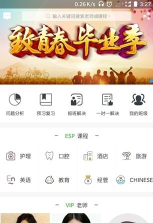 一步留学教育  v1.1.7图2