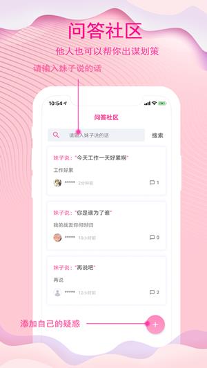 寒冰恋爱学  v1.0图2