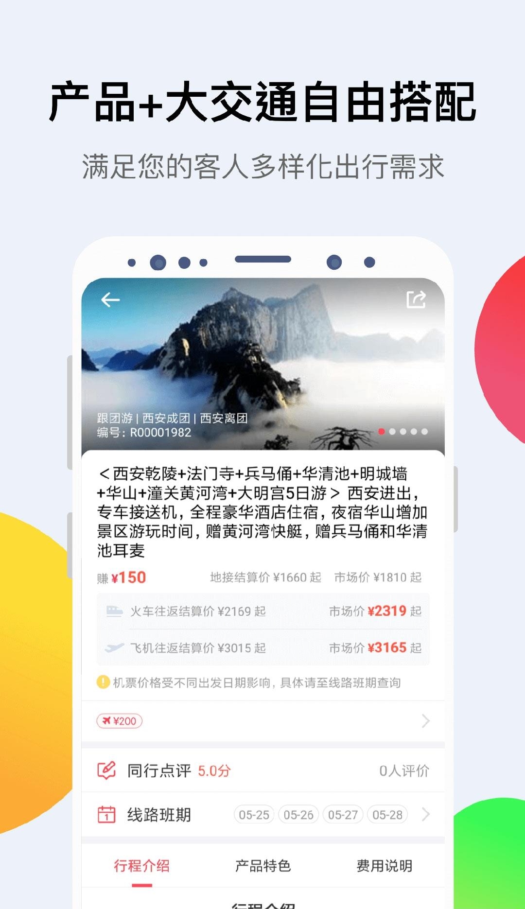 小八助理  v2.2.2图3