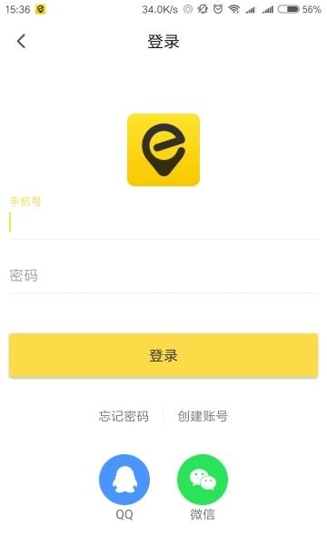 易行程