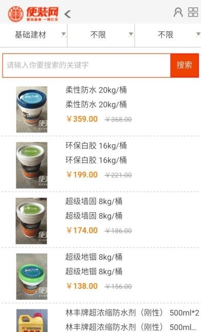 便装网  v4.1.3图3