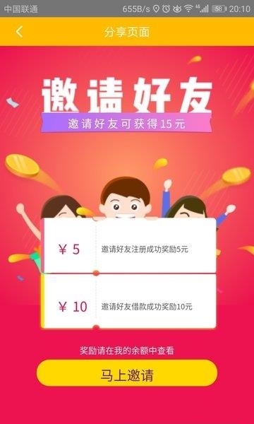 加油花  v1.1.2图2