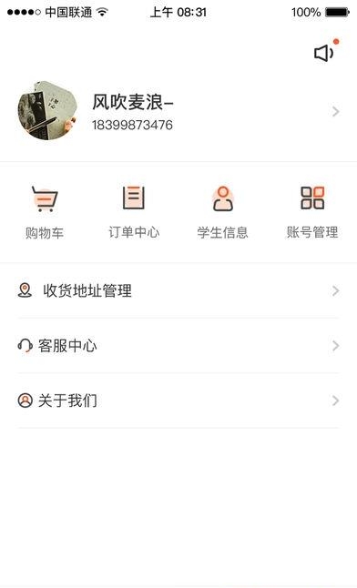 斯普荣  v1.0.4图4