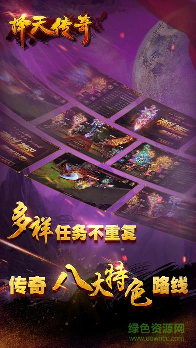 择天传奇逆天版  v1.0.1图5