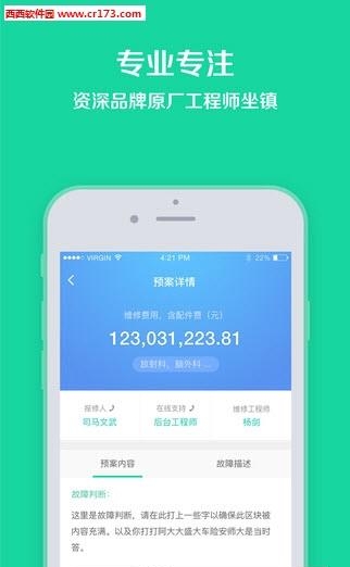 壹呼快咻  v1.0.3图3
