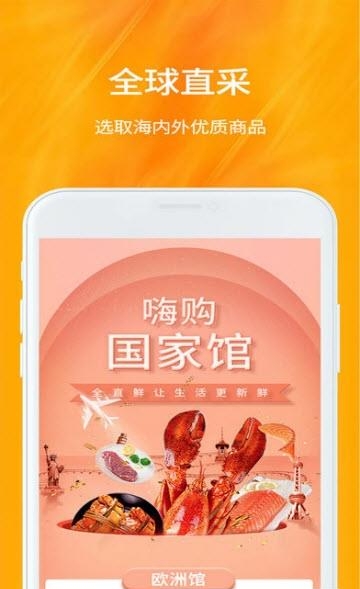 全直鲜  v1.2.3图4