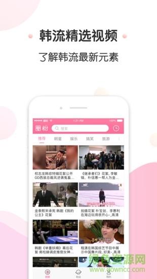 圈粉tv  v2.1.4图3