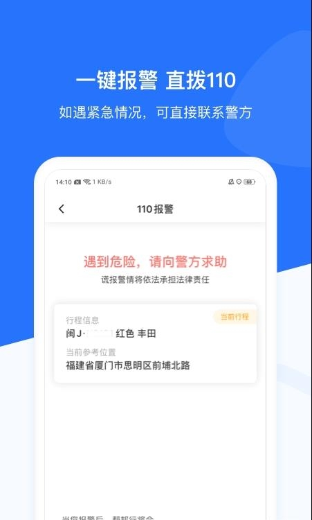 帮邦行网约车  v6.0.4图1