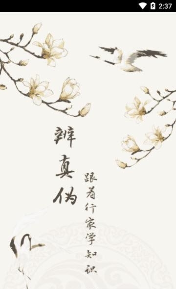 种豆宝  v2.0图1