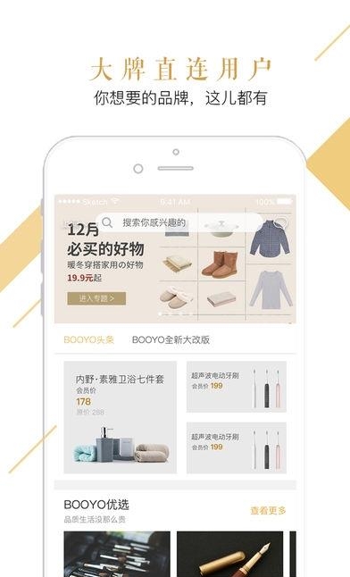 Booyo优选  v1.0.0图2