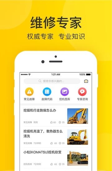 酷挖  v1.3.014图2
