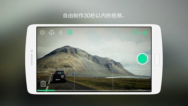 LINE微片  v2.1.1图3