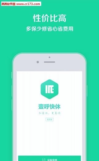 壹呼快咻