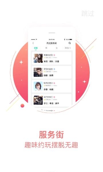 酷蚪  v3.1.2图3