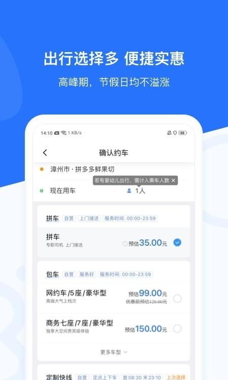 帮邦行网约车  v6.0.4图3