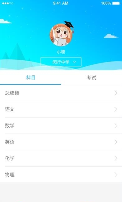 伯乐家长手机版  v1.0.0图1