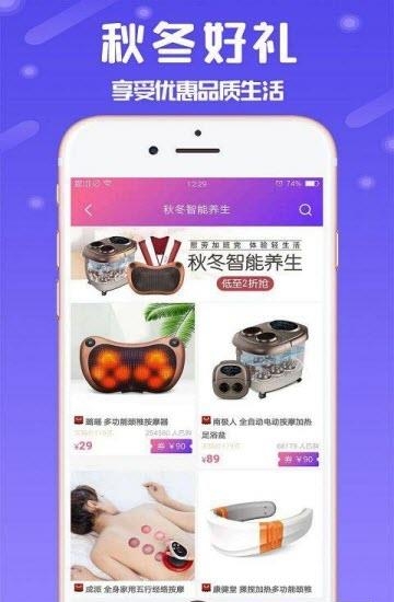 淘就省  v2.2.4图2