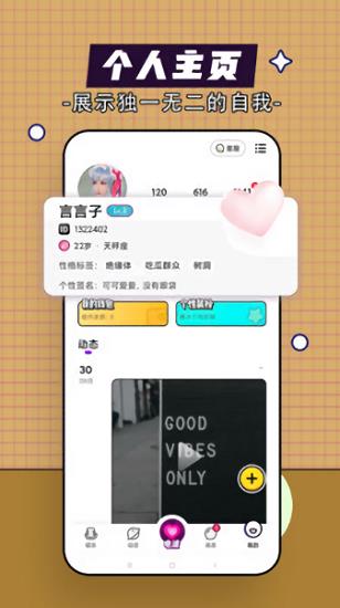 heyy(交友平台)  v3.0.24图1