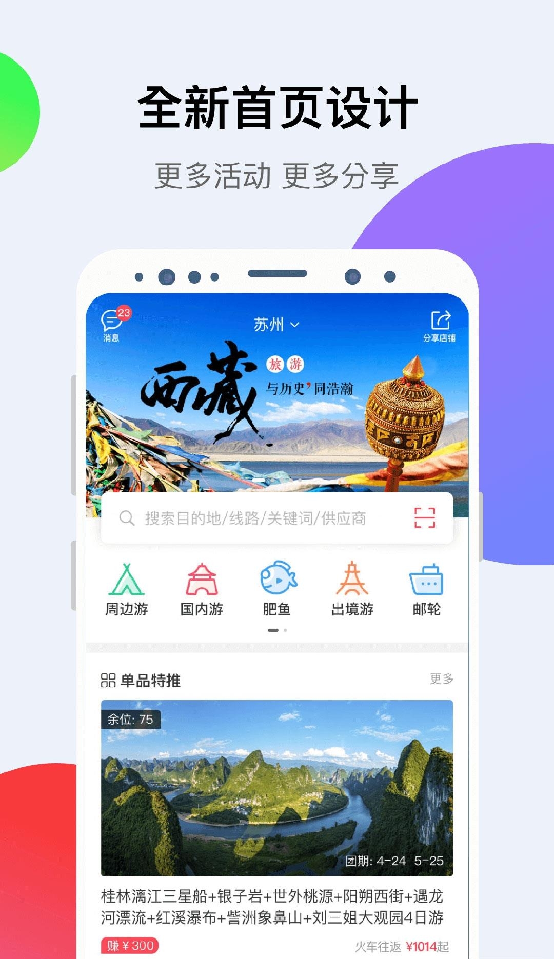 小八助理  v2.2.2图1