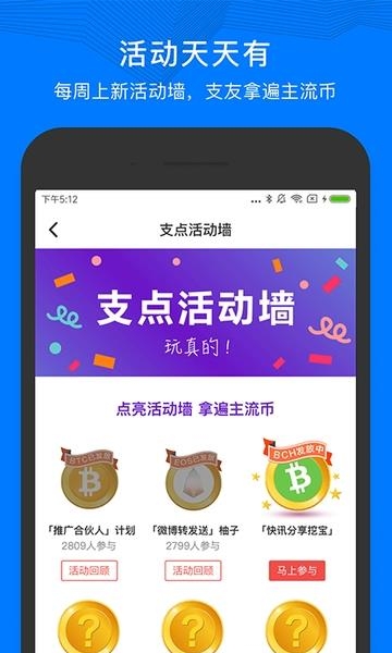 支点社区  v3.10.1图4