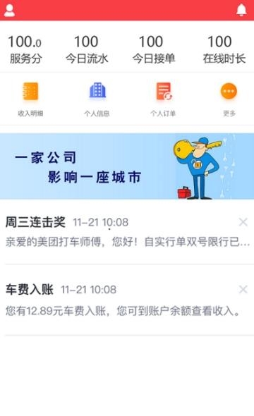 诸葛开锁  v1.0.0图3