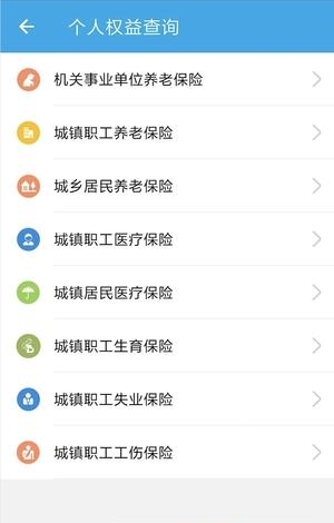 汉中人社  v2.1.7图1