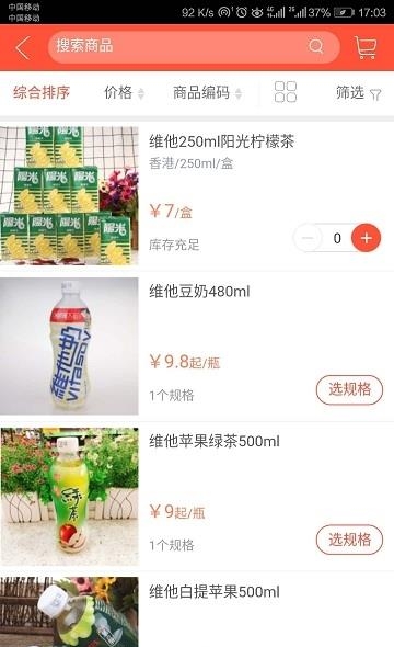 艾米跨境电商  v1.2.286图2