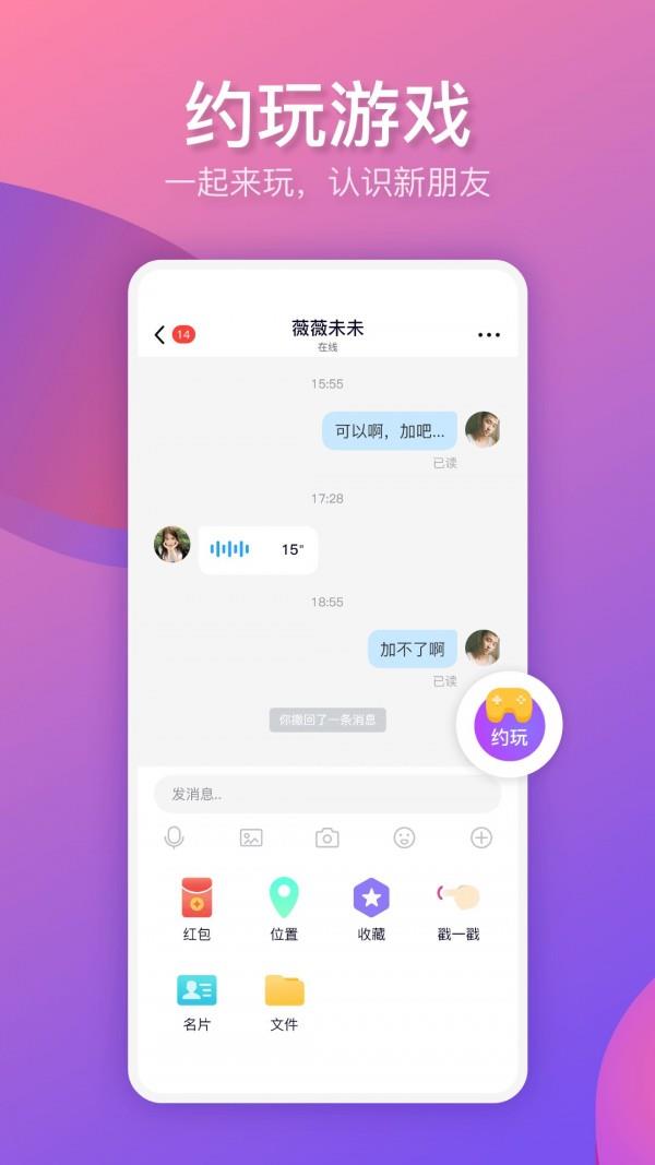 悦玩  v4.1.2图4