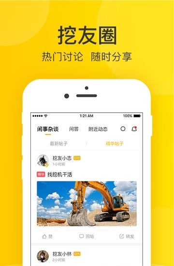 酷挖  v1.3.014图3