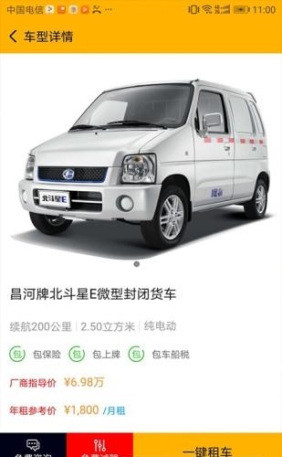 格的租车  v1.0.0图1