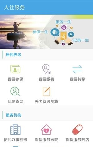 汉中人社  v2.1.7图2