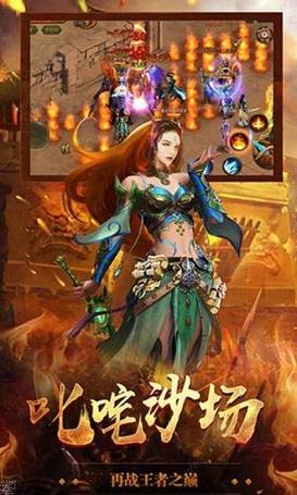 宝鼎传奇手游百度版  v1.0.0图2