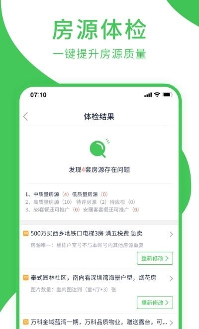 房产小蜜书  v4.1.0图3