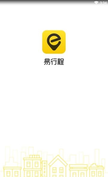 易行程  v1.0图3