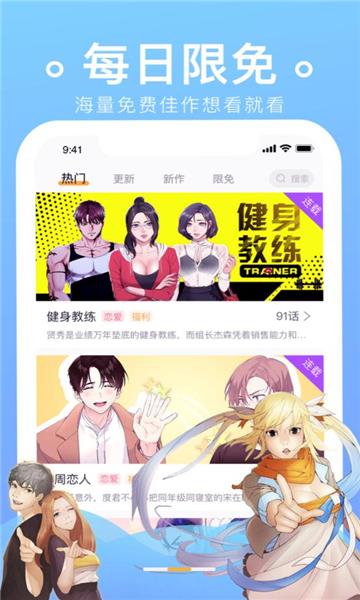 免费漫画破解版  v1.0.0图2