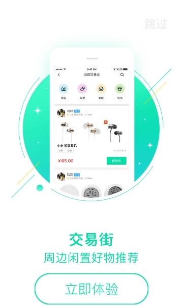 酷蚪  v3.1.2图2