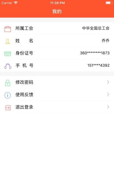 工会帮扶