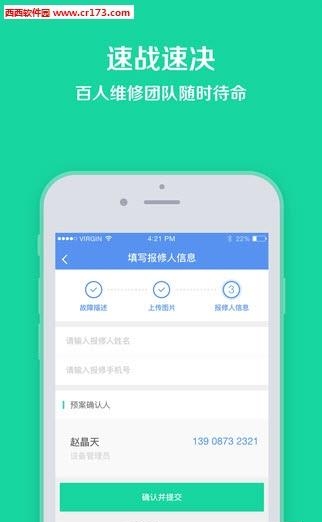 壹呼快咻  v1.0.3图2