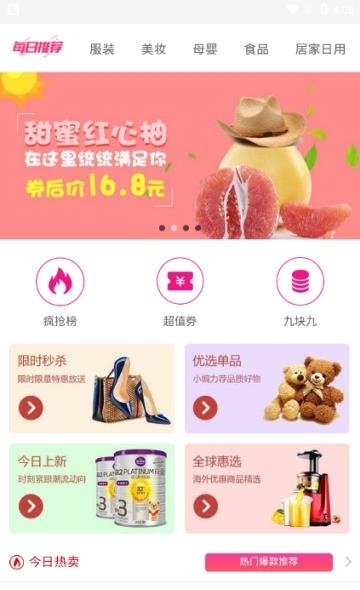 番茄购  v1.0图2