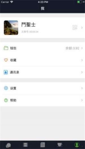 无聊社交  v1.0图2