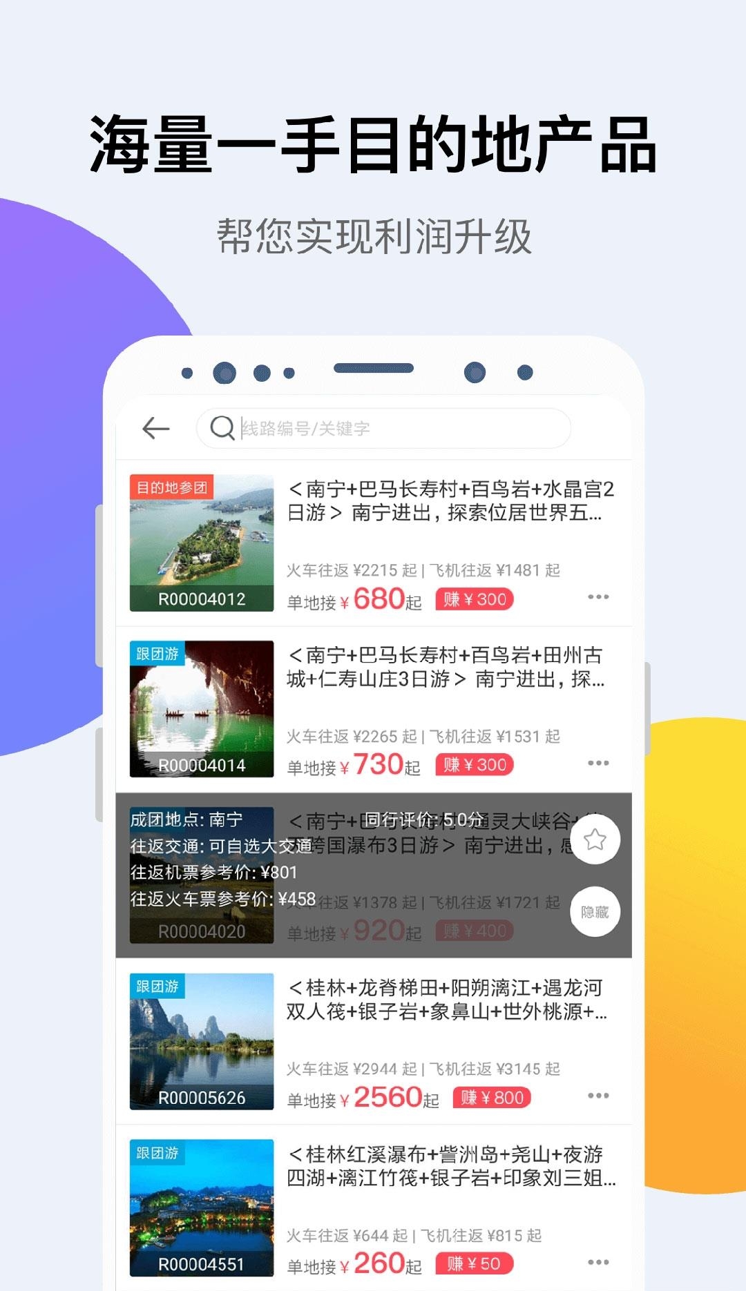 小八助理