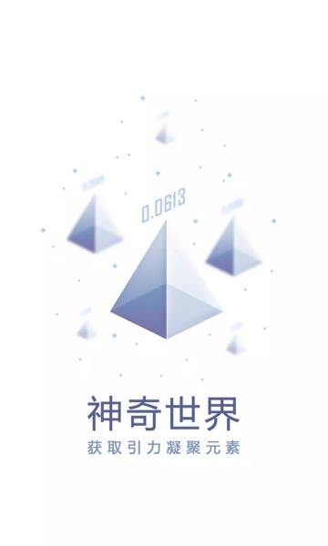 度宇宙  v2.0.2图3