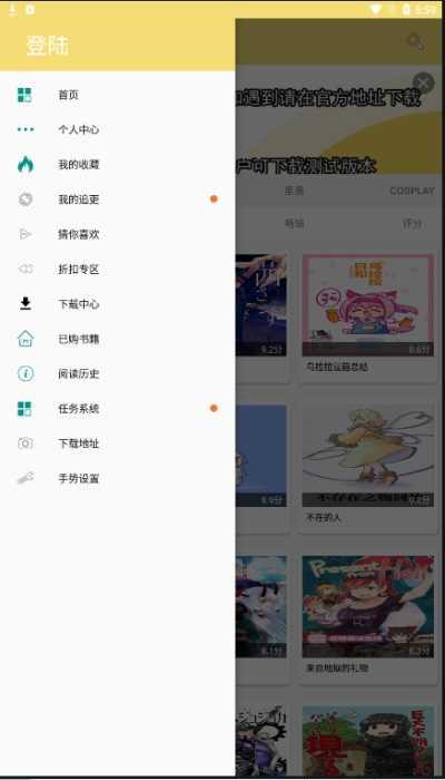 漫画宝岛免费版  v8.0.5图2