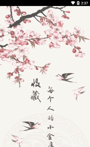 种豆宝  v2.0图3