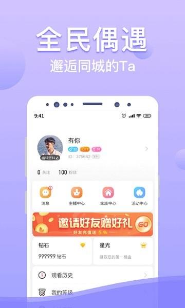 Uni有你官方版  v1.2.5图3