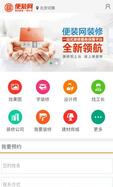 便装网  v4.1.3图1