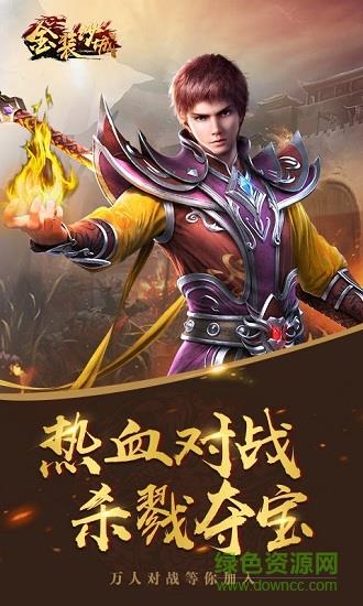 金装沙城手游  v9.6.7图5