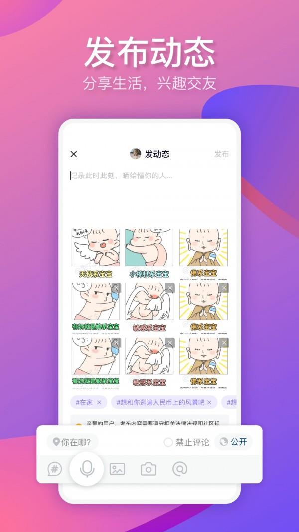 悦玩  v4.1.2图3