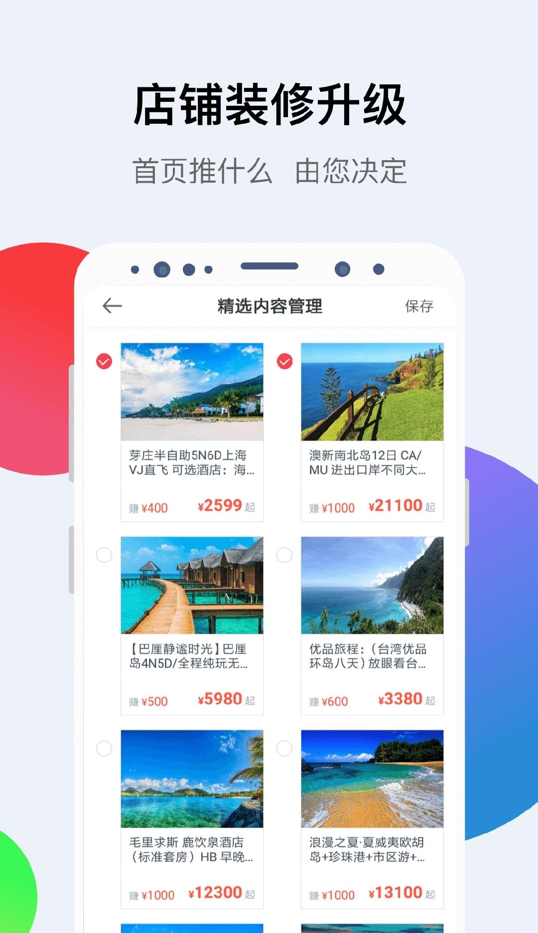 小八助理  v2.2.2图4