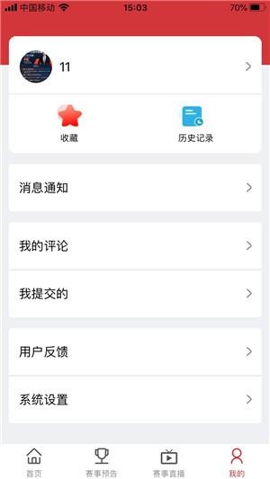 川体在线  v1.5.0图1